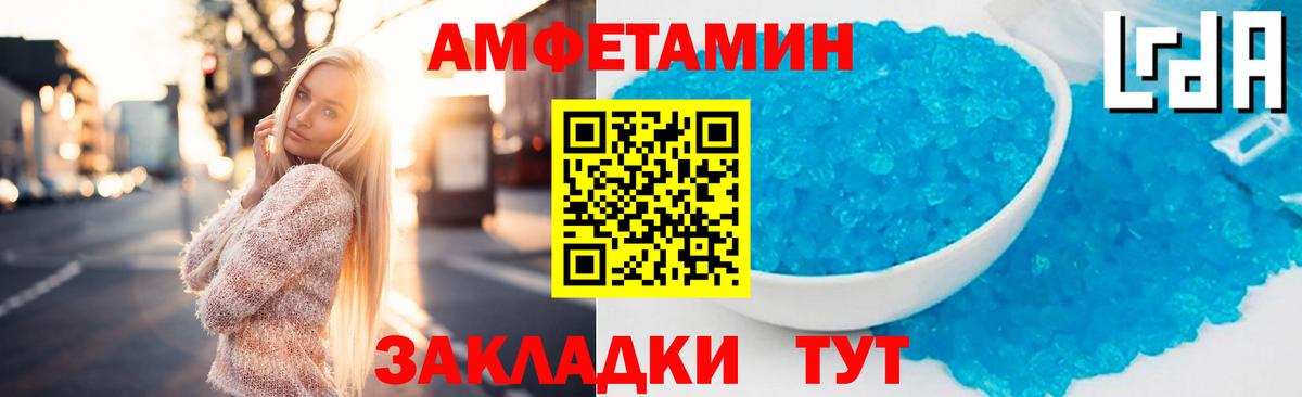 Рыбинск  Амфетамин 97%  Амфетамин  Вход с VPN 