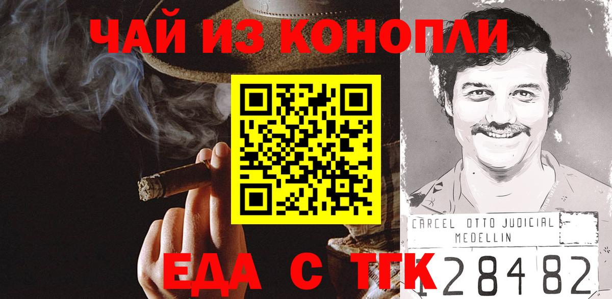 Рыбинск  Canna-Cookies марихуана  Вход с VPN 