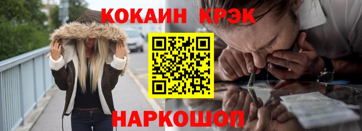 Рыбинск  Кокаин 99%  Вход с VPN  COCAIN FishScale 