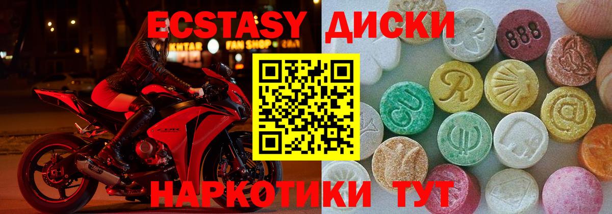 Рыбинск  Ecstasy MDMA  МЕГА ТОР  ЭКСТАЗИ MDMA  Вход с VPN 