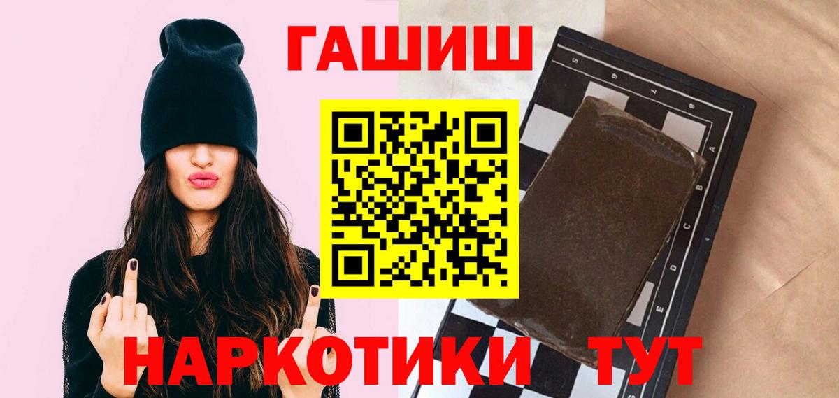 ГАШИШ Cannabis Рыбинск