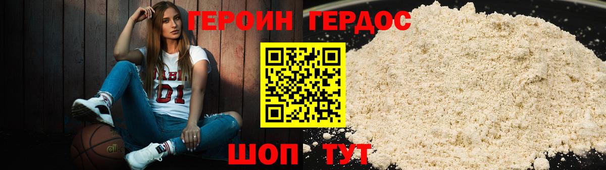 Героин  ГЕРОИН афганец  Вход с VPN  Рыбинск 
