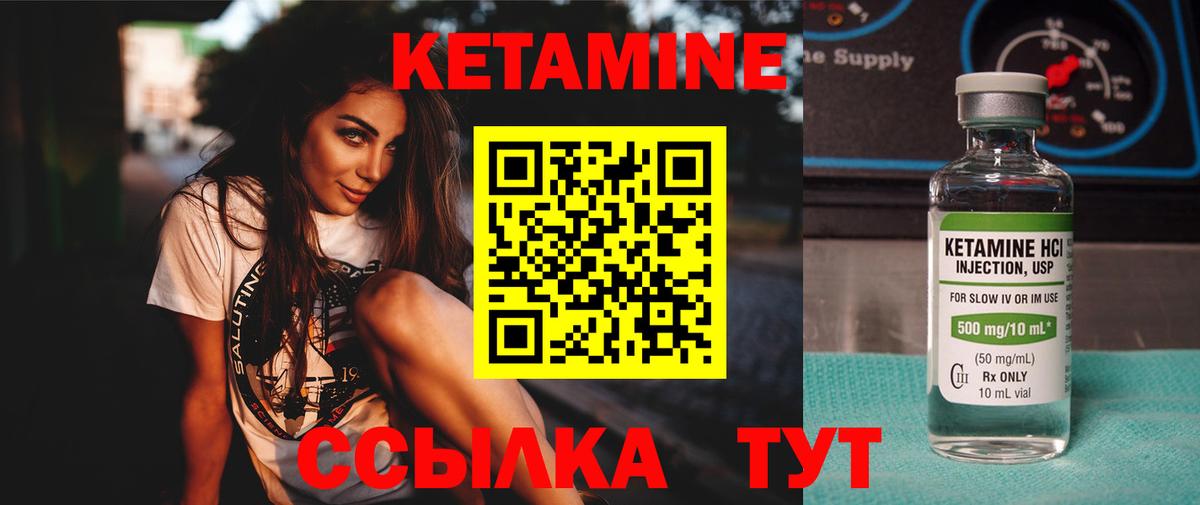 КЕТАМИН VHQ  Вход с VPN  Рыбинск 
