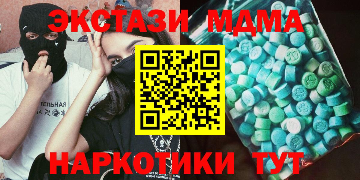 Рыбинск  MDMA Molly  Вход с VPN 