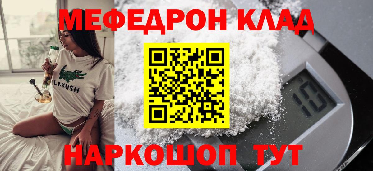 Меф кристаллы Рыбинск