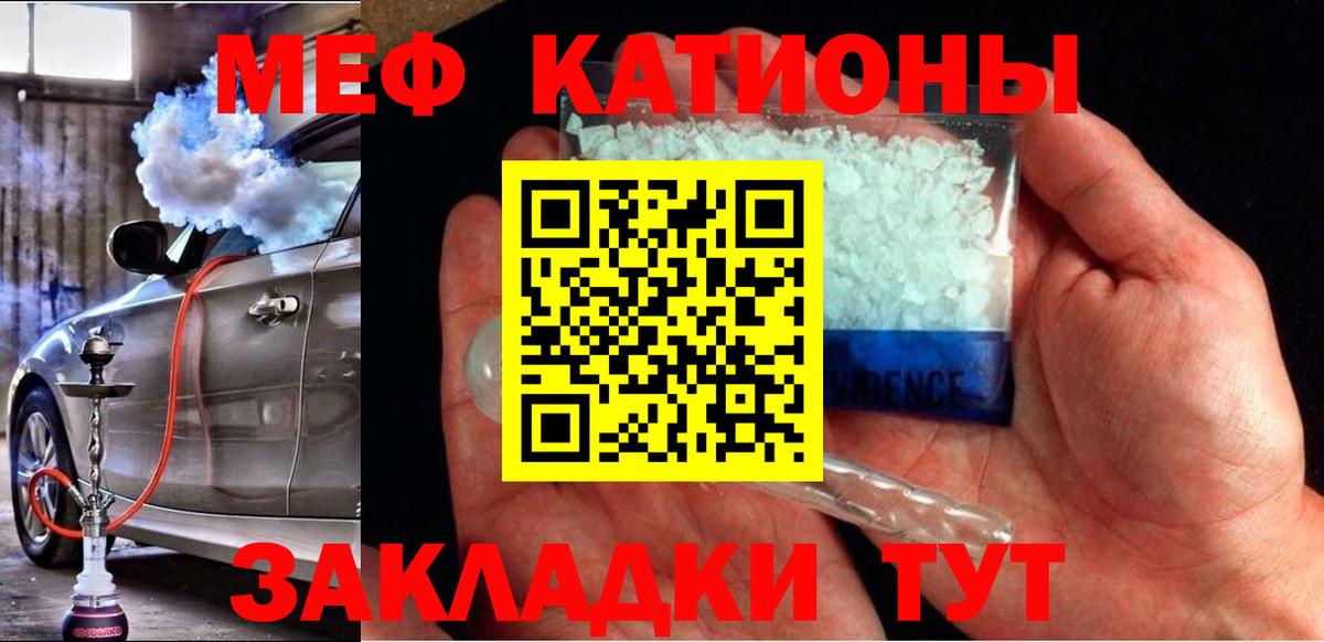 Рыбинск  Меф  Вход с VPN  МЕФ VHQ 