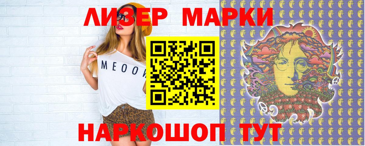 Наркотические марки 1,8мг  Вход с VPN  Рыбинск  Наркотические марки 1,8мг 