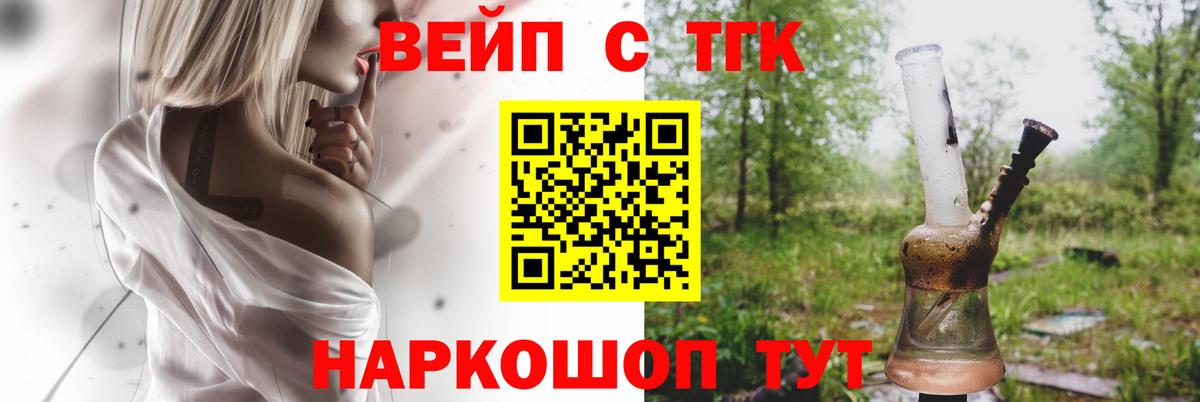 ТГК гашишное масло  Вход с VPN  Рыбинск  Дистиллят ТГК THC oil 
