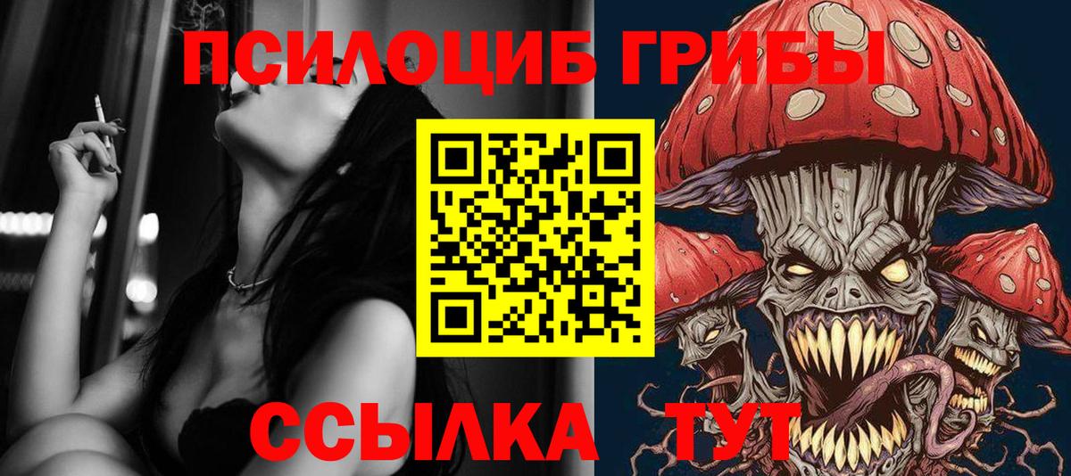 Галлюциногенные грибы GOLDEN TEACHER  Вход с VPN  Рыбинск  Галлюциногенные грибы ЛСД 
